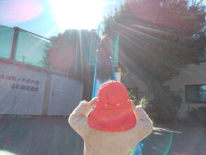 保育園　港南区　南区　　上大岡